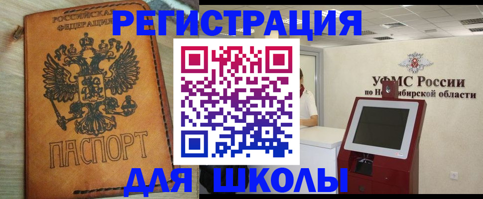 временная регистрация собственник в Туапсе