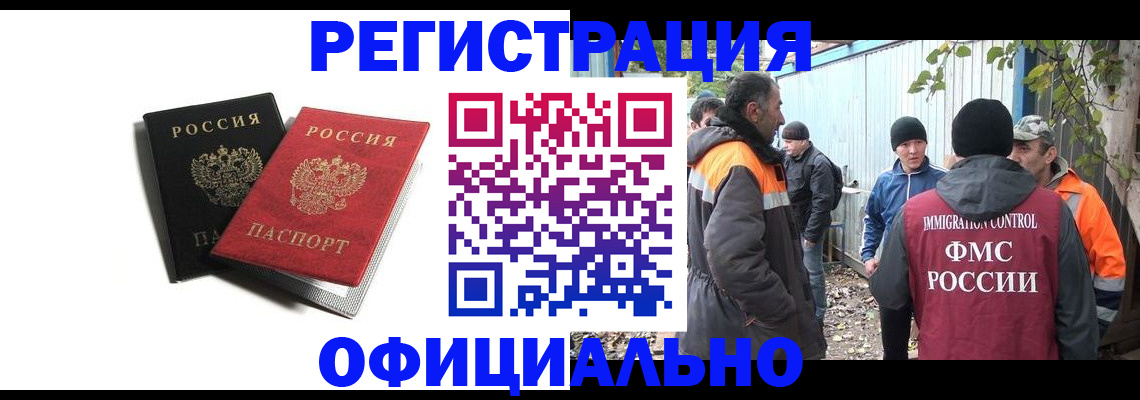 временная регистрация в квартире в Туапсе