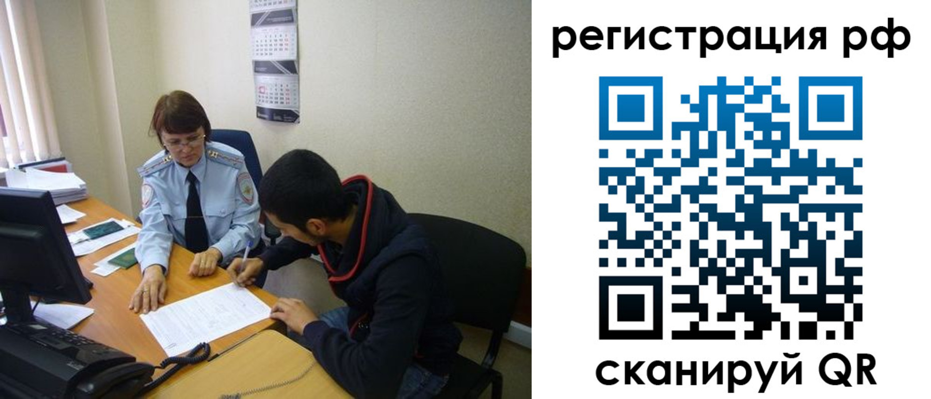 временная регистрация для школы в Туапсе
