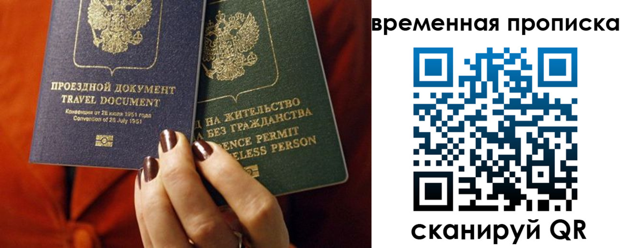 купить прописку в Туапсе