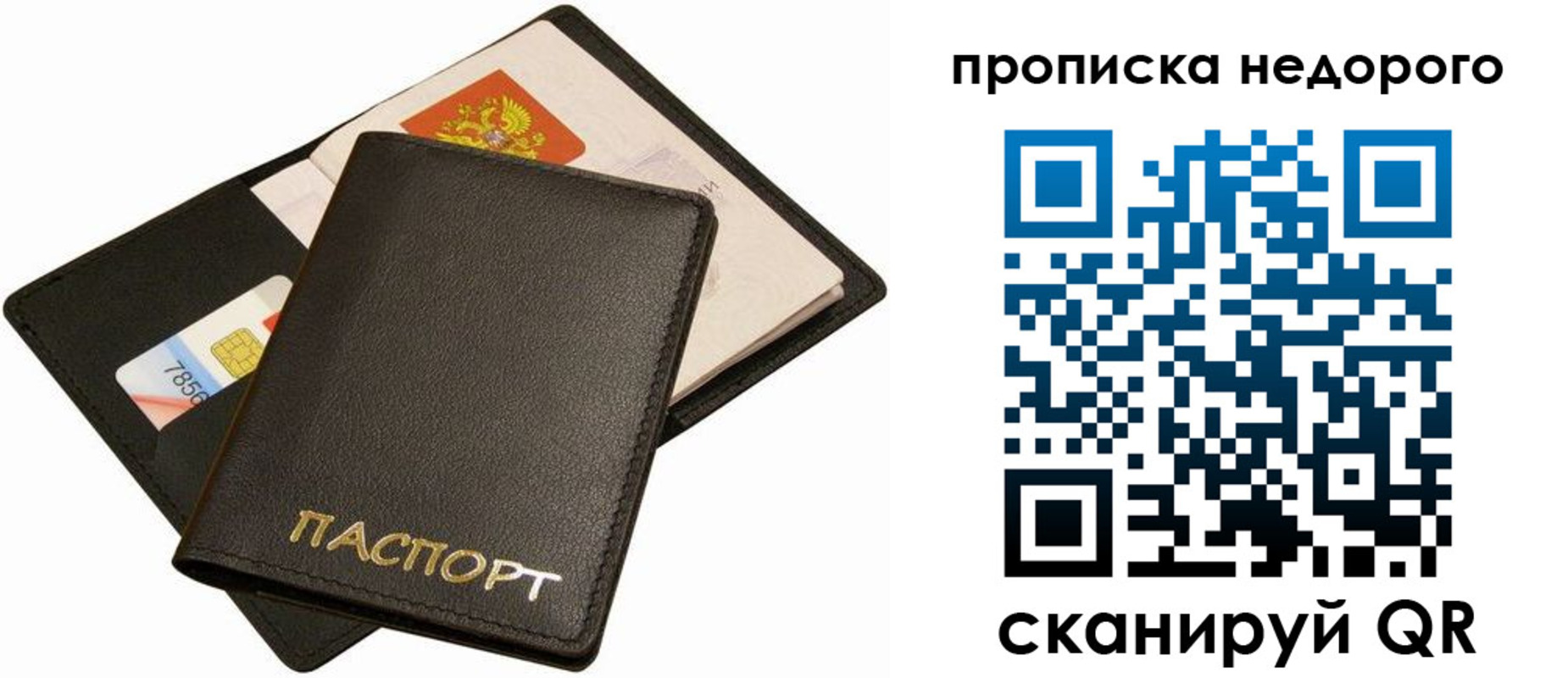 временная регистрация поиск в Туапсе