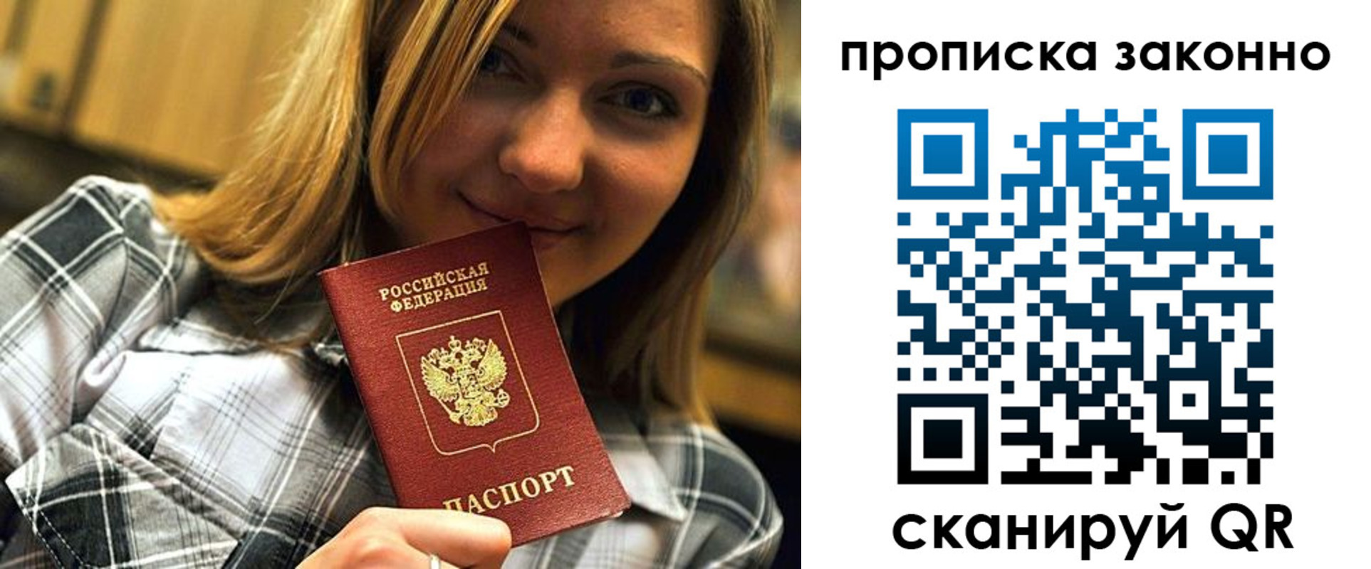 прописка для кредита в Туапсе