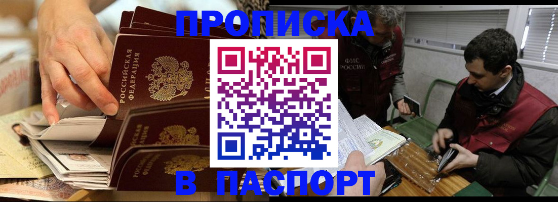 прописка для кредита в Туапсе