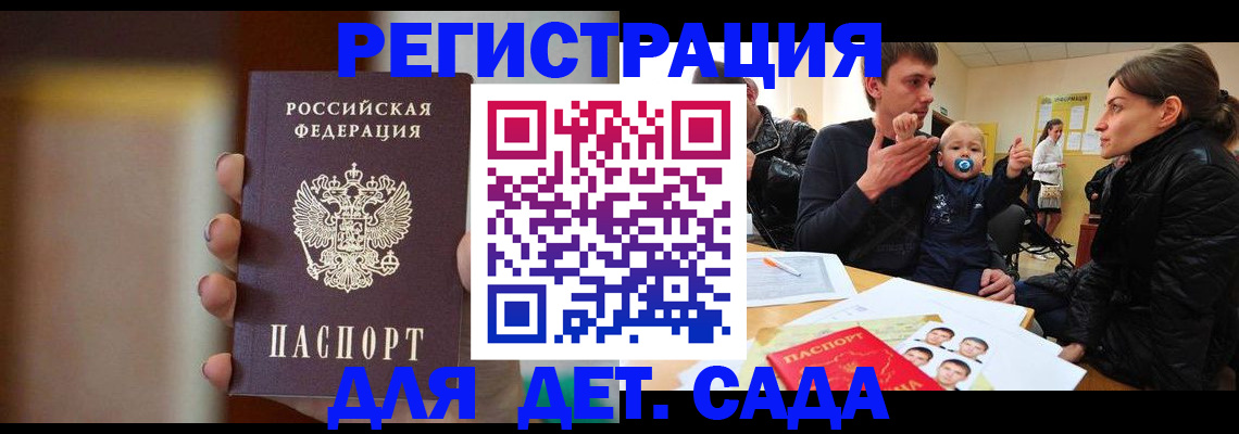 прописка паспорт в Туапсе