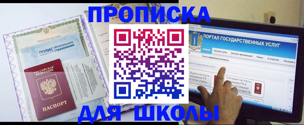 временная регистрация собственник в Туапсе