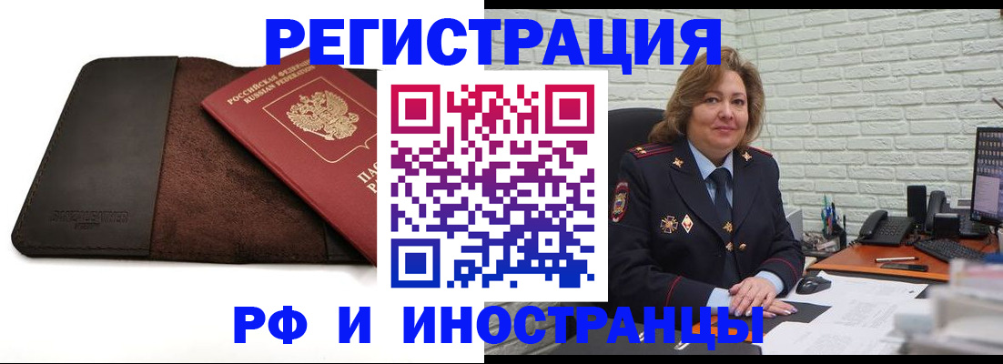 временная регистрация законно в Туапсе
