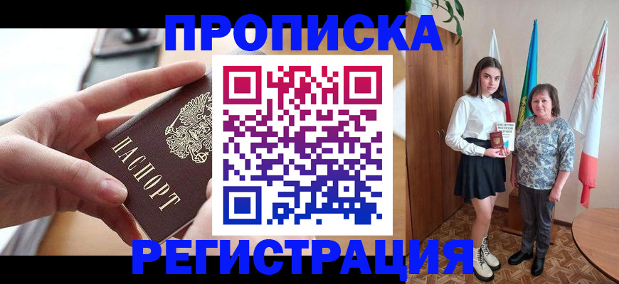 временная регистрация госуслуги в Туапсе