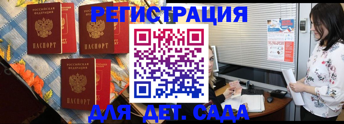 временная регистрация купить в Туапсе