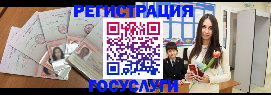 купить прописку в Туапсе